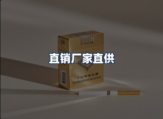 直发优势